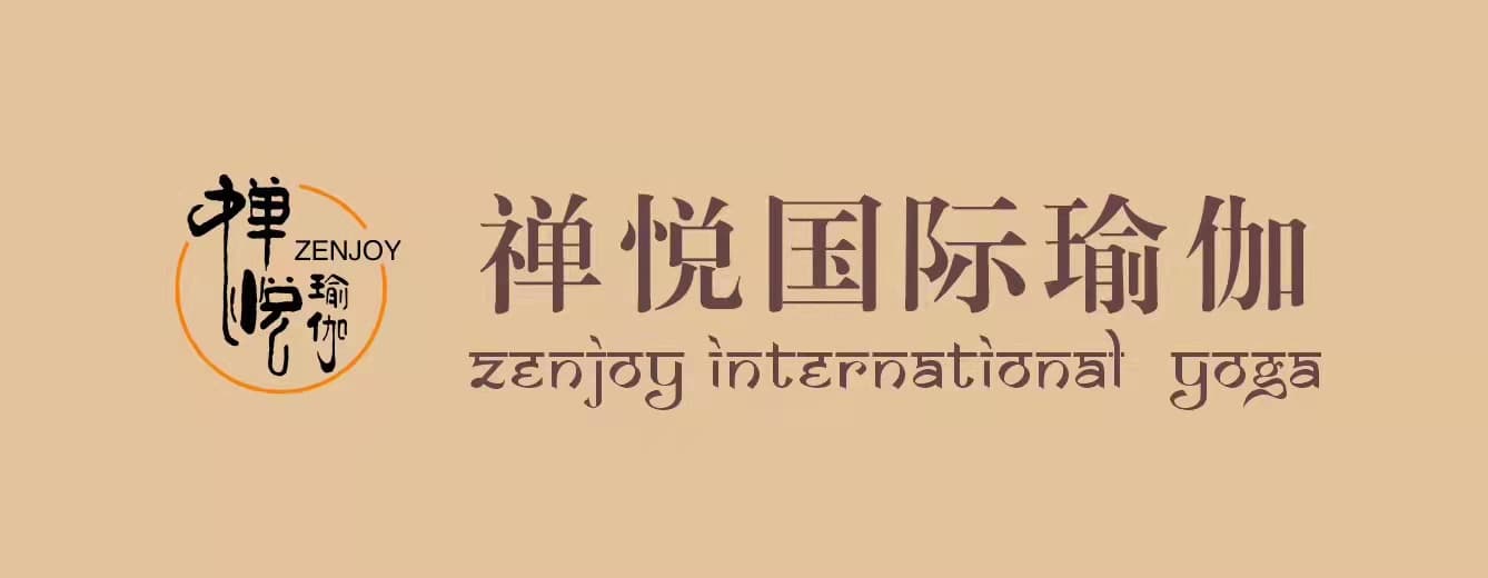 禅悦国际瑜伽品牌图